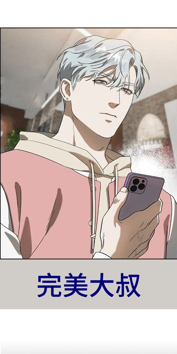 疯批狂欢第21话图