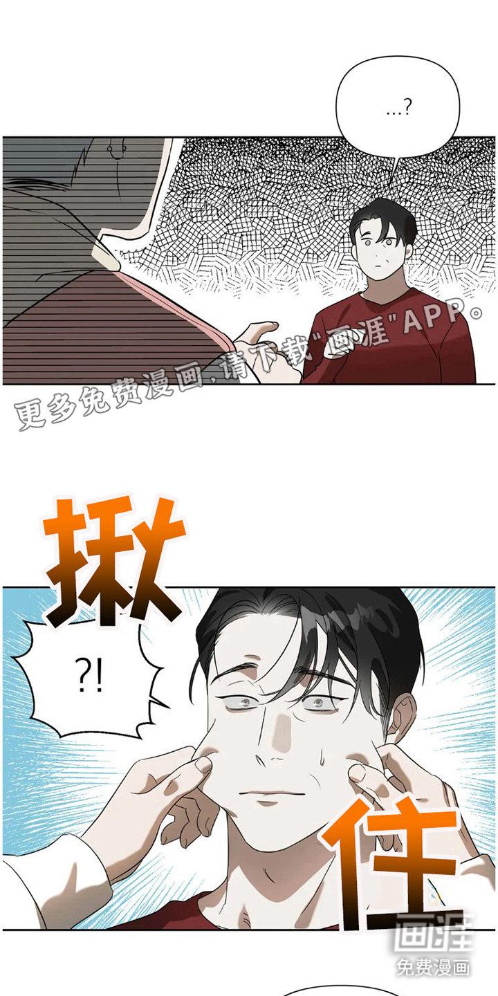 疯批狂欢第23话图