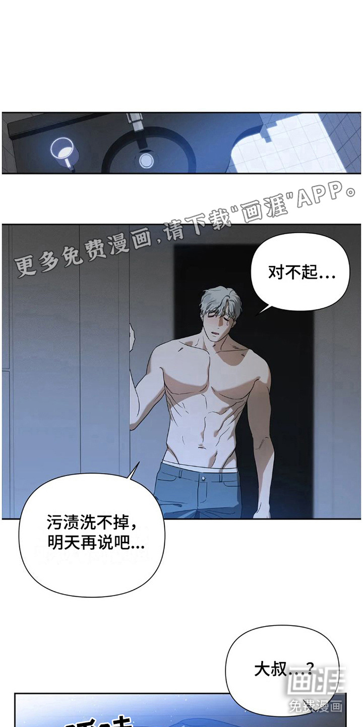 疯批狂欢第24话图