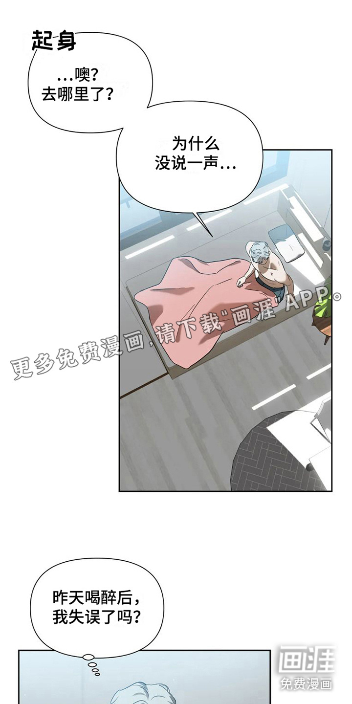 疯批狂欢第25话图