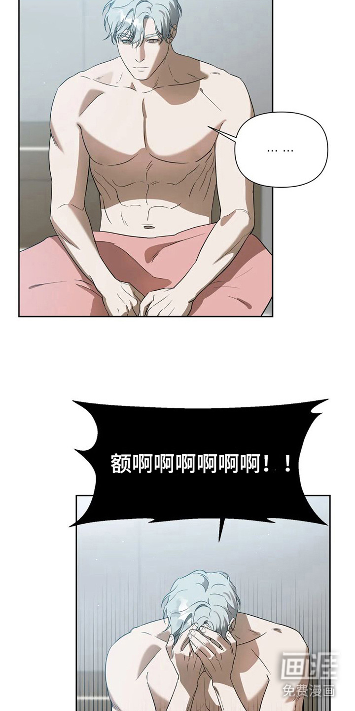 疯批狂欢第25话图