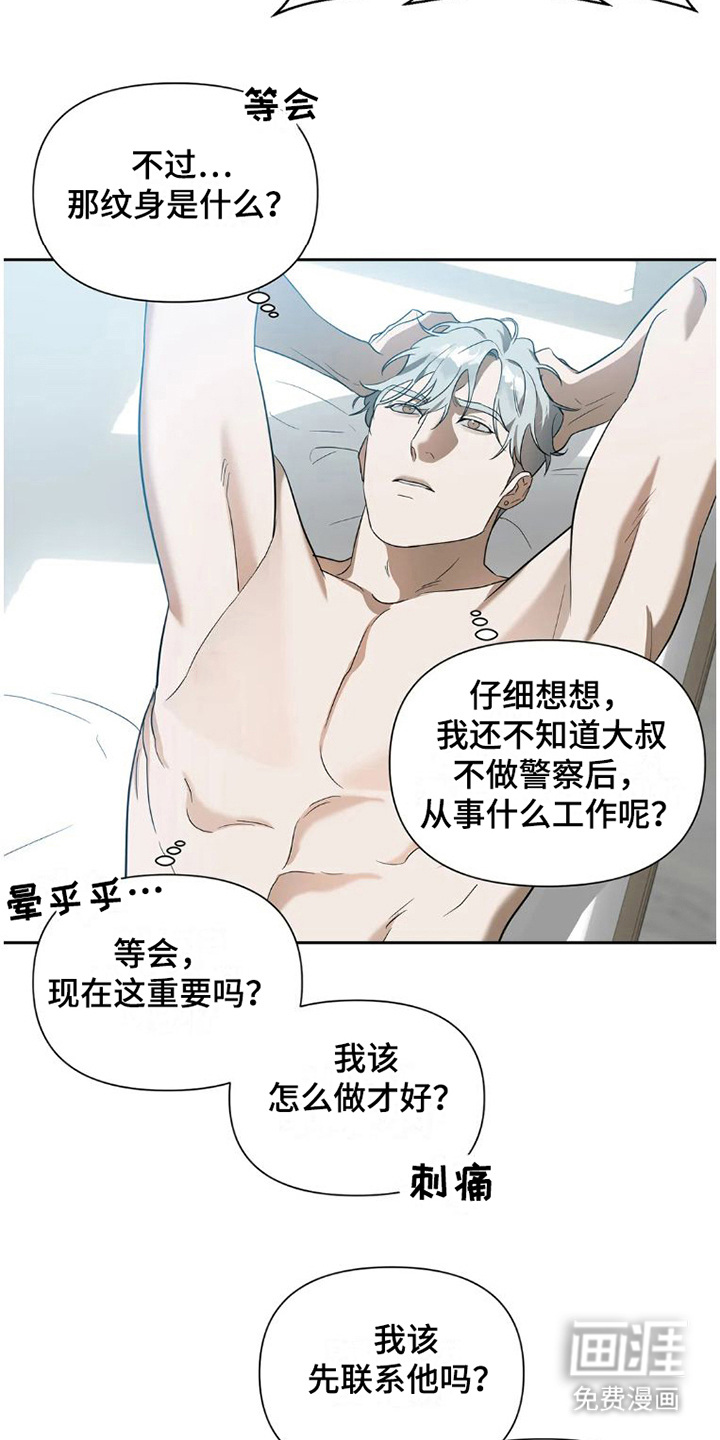 疯批狂欢第25话图