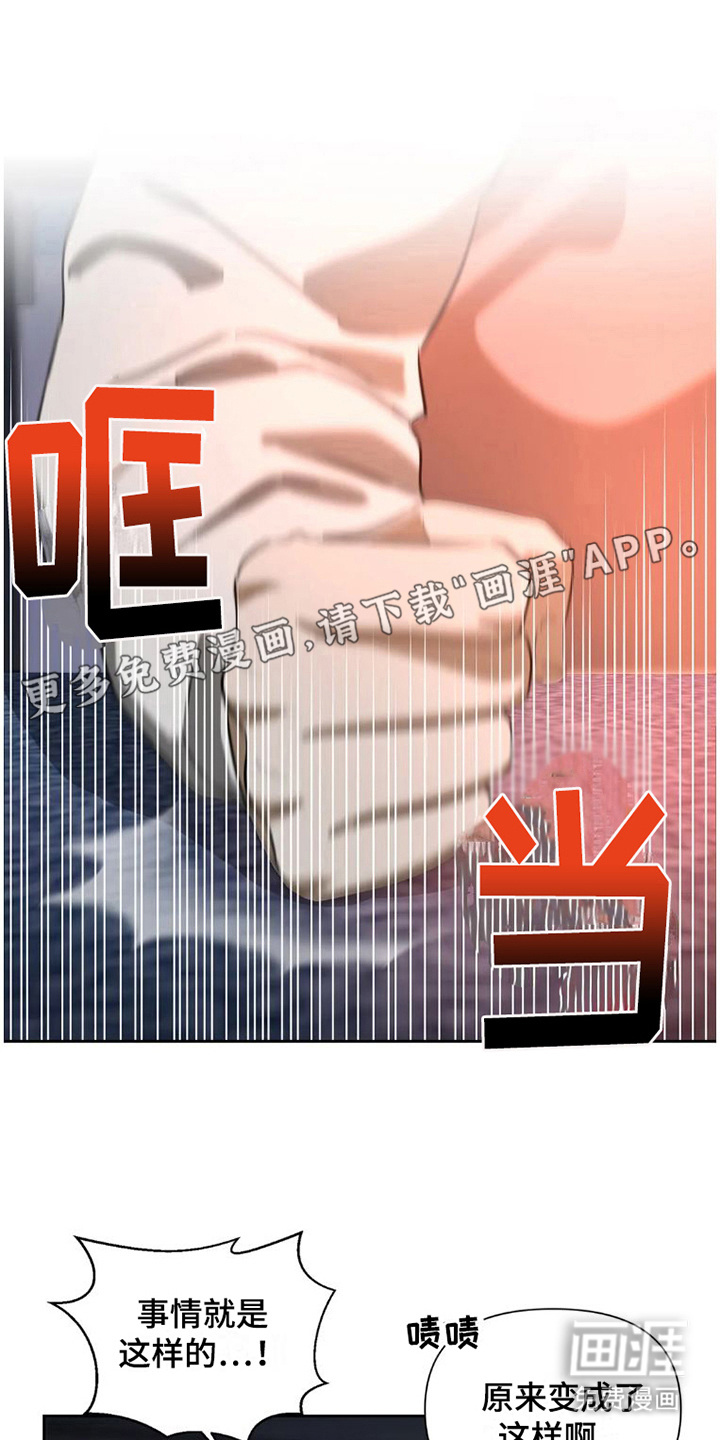 疯批狂欢第26话图