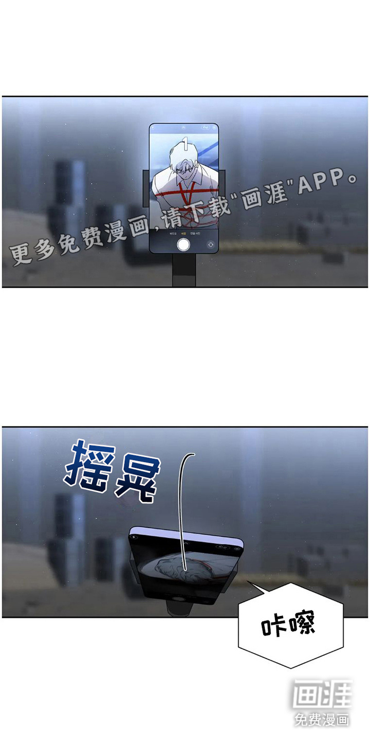 疯批狂欢第27话图