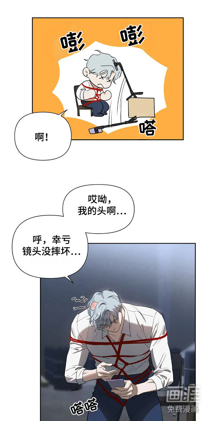 疯批狂欢第27话图