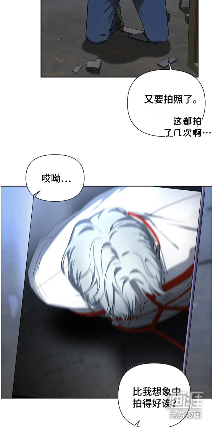 疯批狂欢第27话图