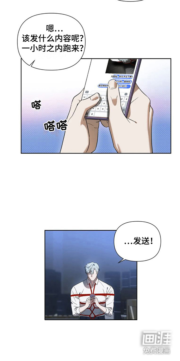 疯批狂欢第27话图