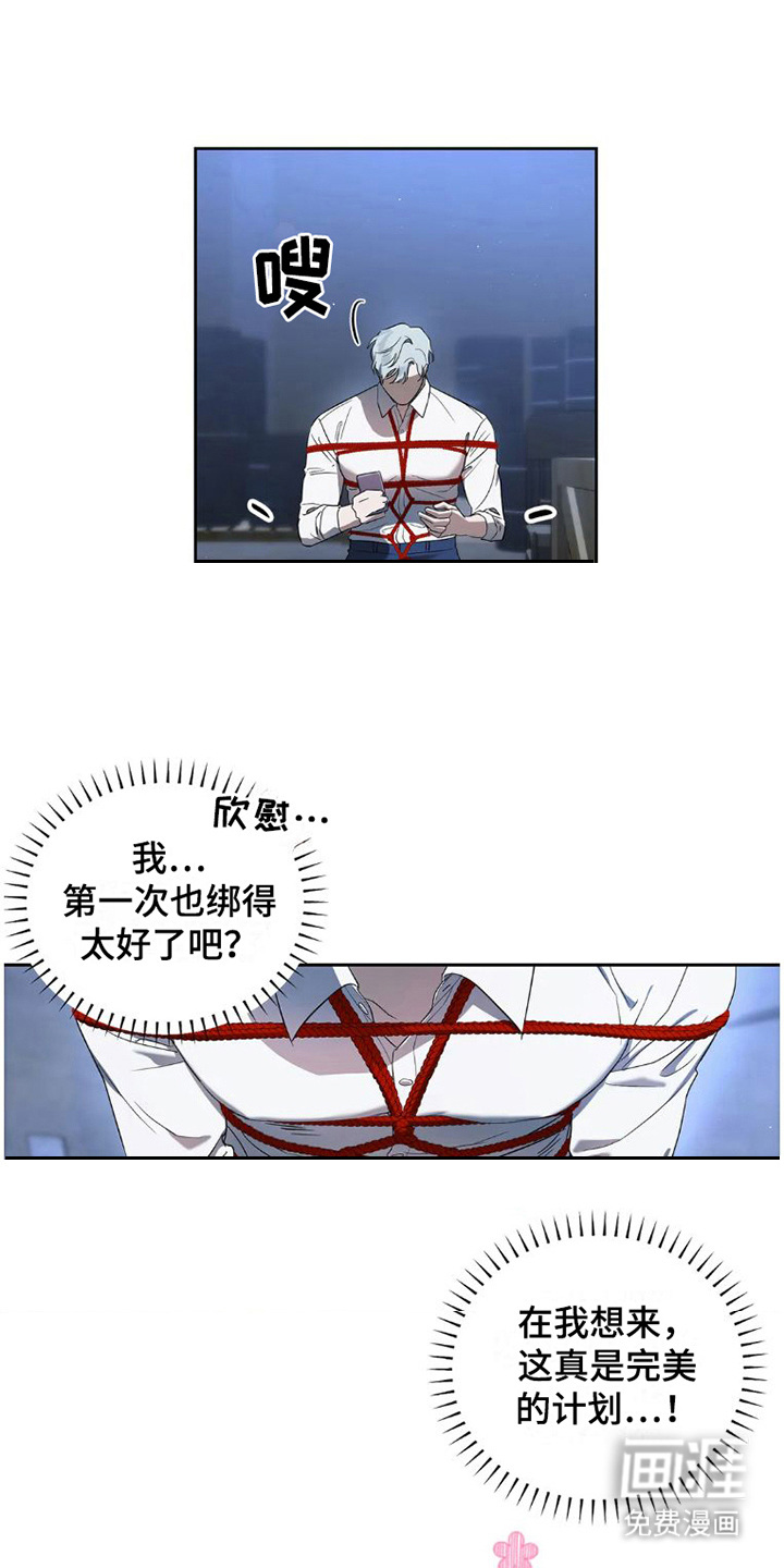 疯批狂欢第27话图