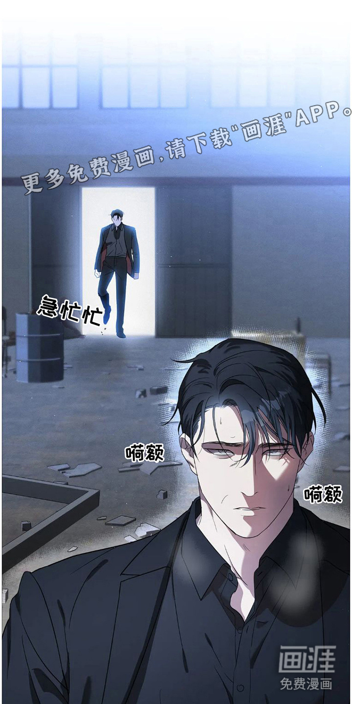 疯批狂欢第28话图