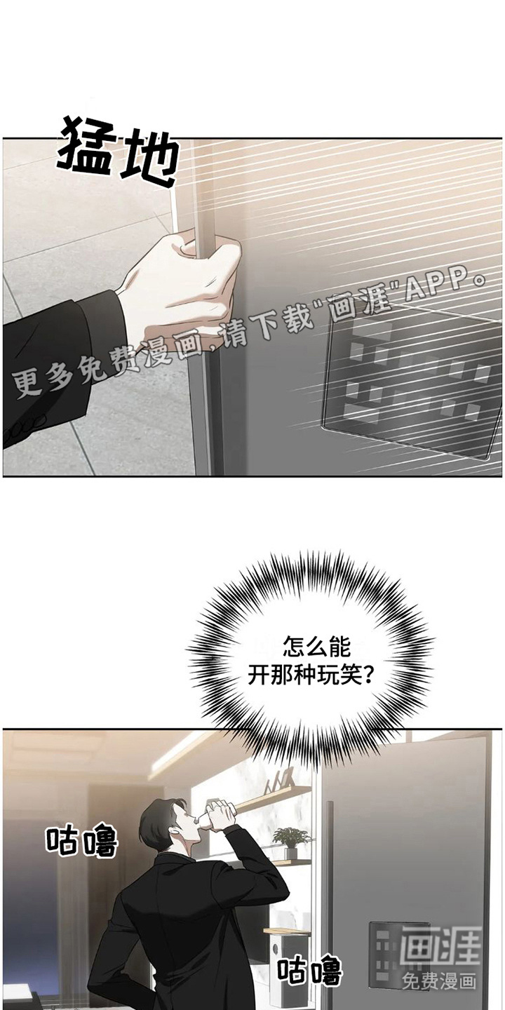 疯批狂欢第29话图