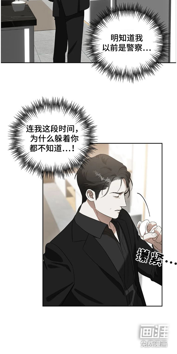 疯批狂欢第29话图