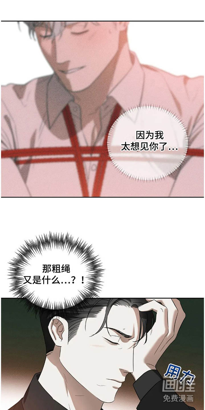 疯批狂欢第29话图