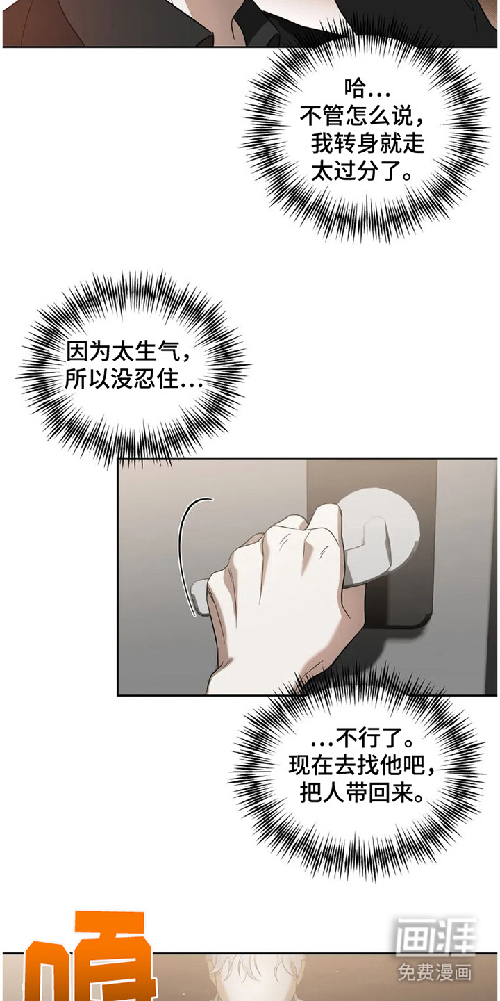 疯批狂欢第29话图