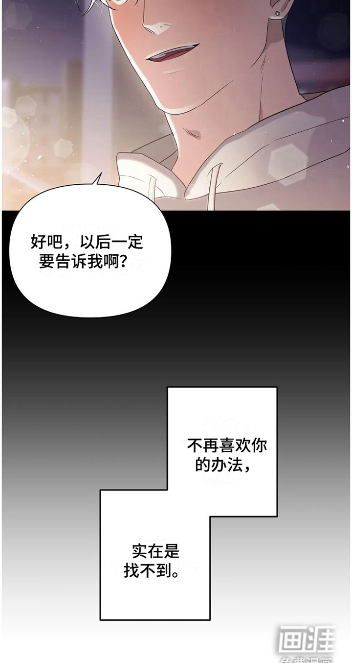 疯批狂欢第29话图