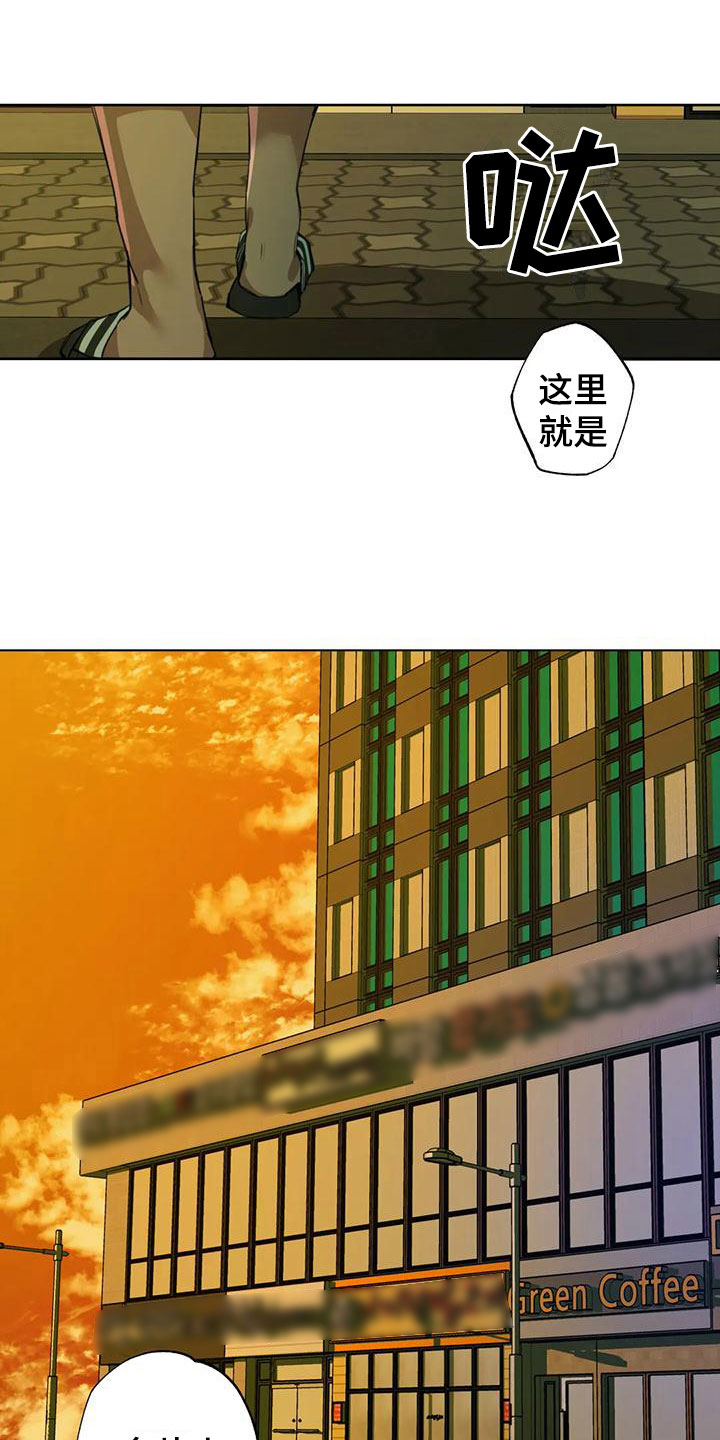 疯批狂欢第3话图