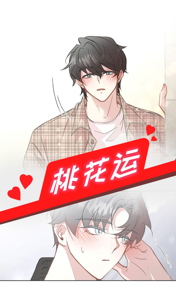 疯批狂欢第31话图