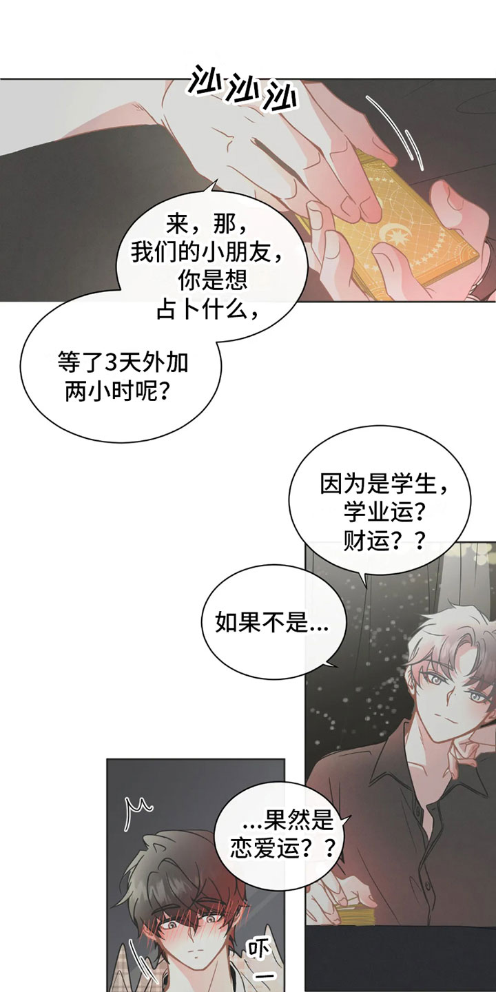 疯批狂欢第32话图