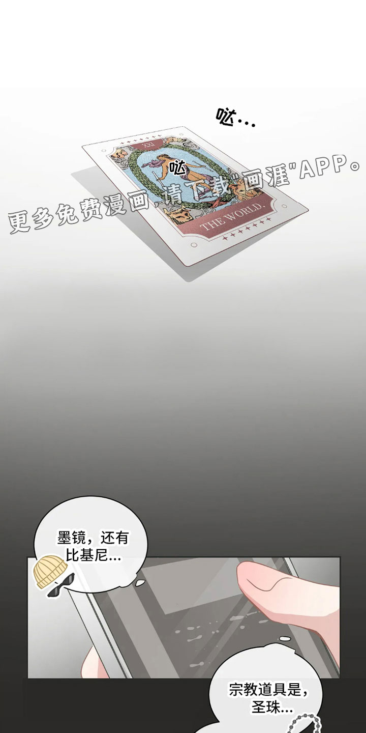 疯批狂欢第34话图