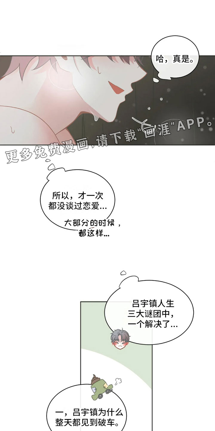 疯批狂欢第35话图