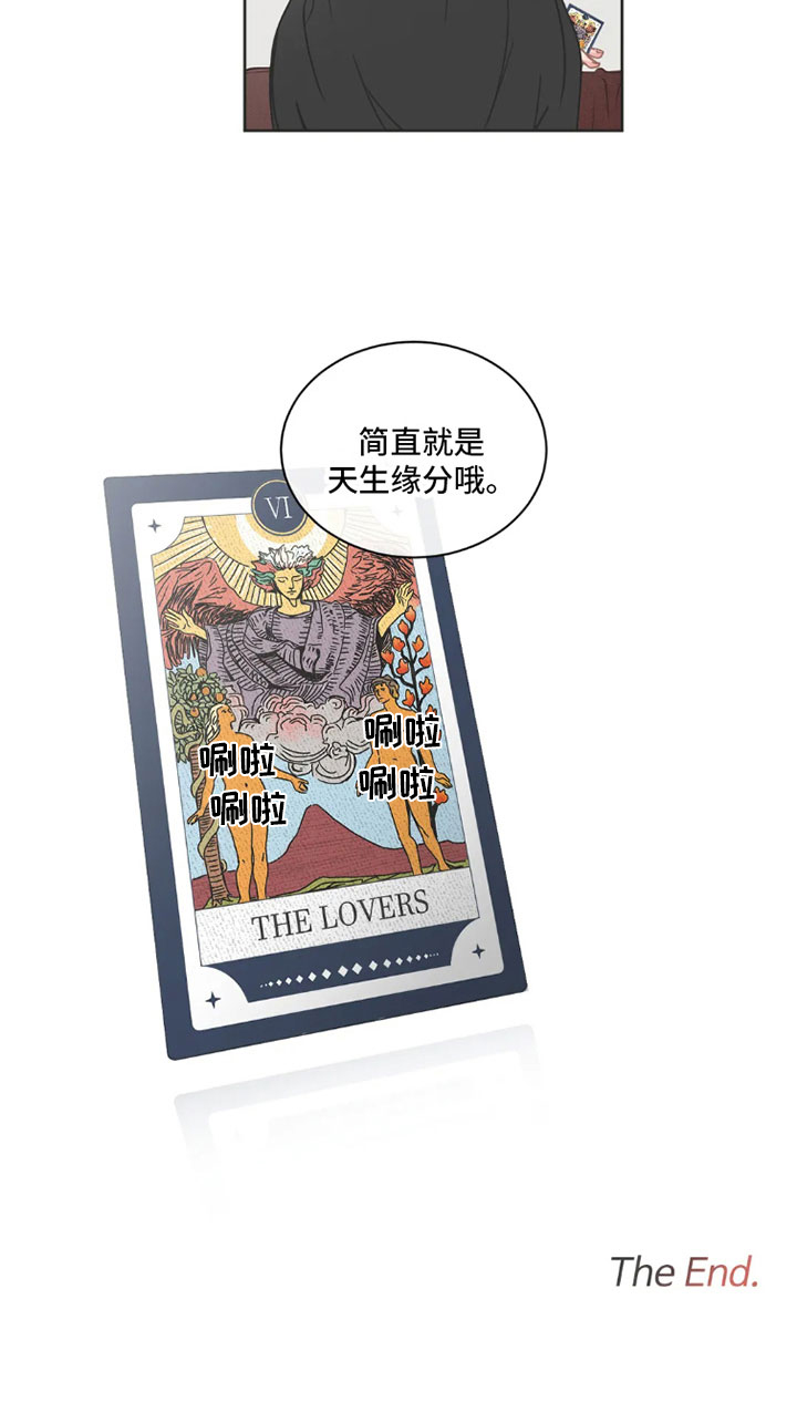 疯批狂欢第35话图