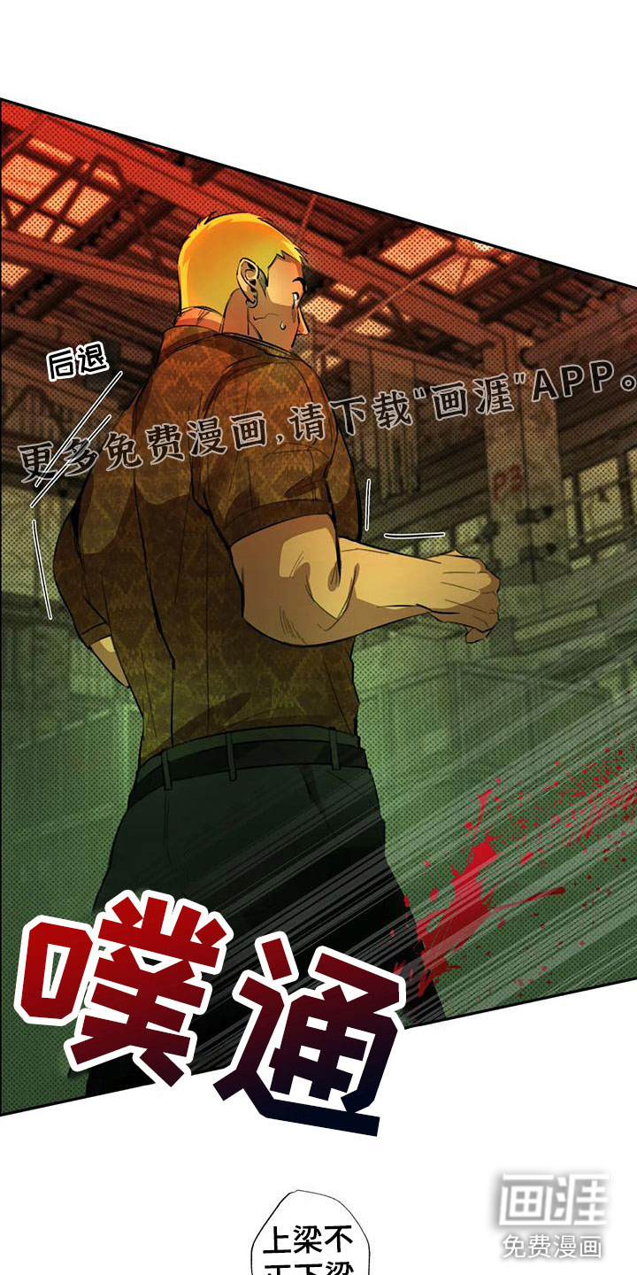 疯批狂欢第5话图