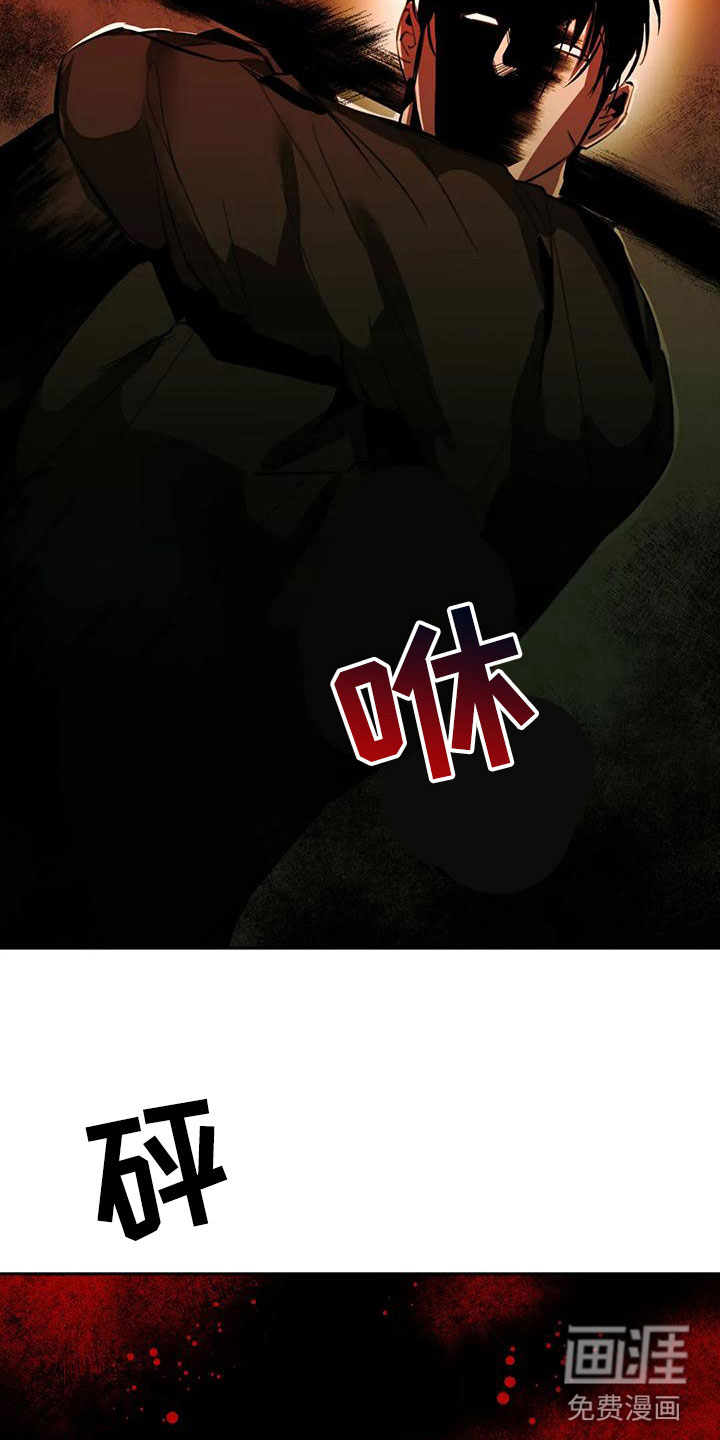 疯批狂欢第5话图