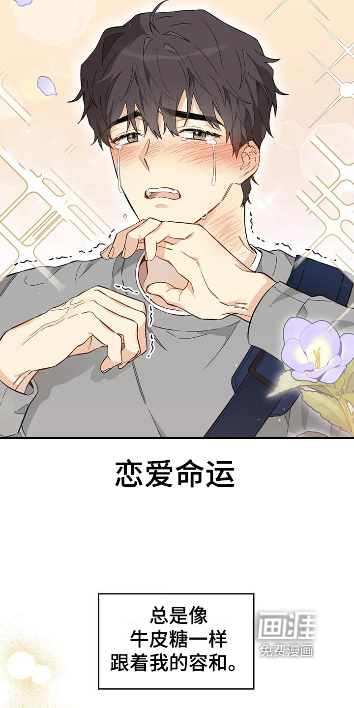 疯批狂欢第7话图