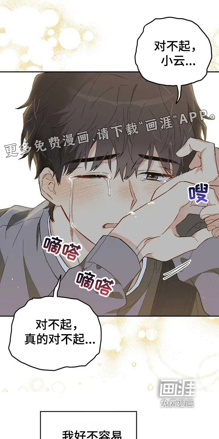 疯批狂欢第7话图