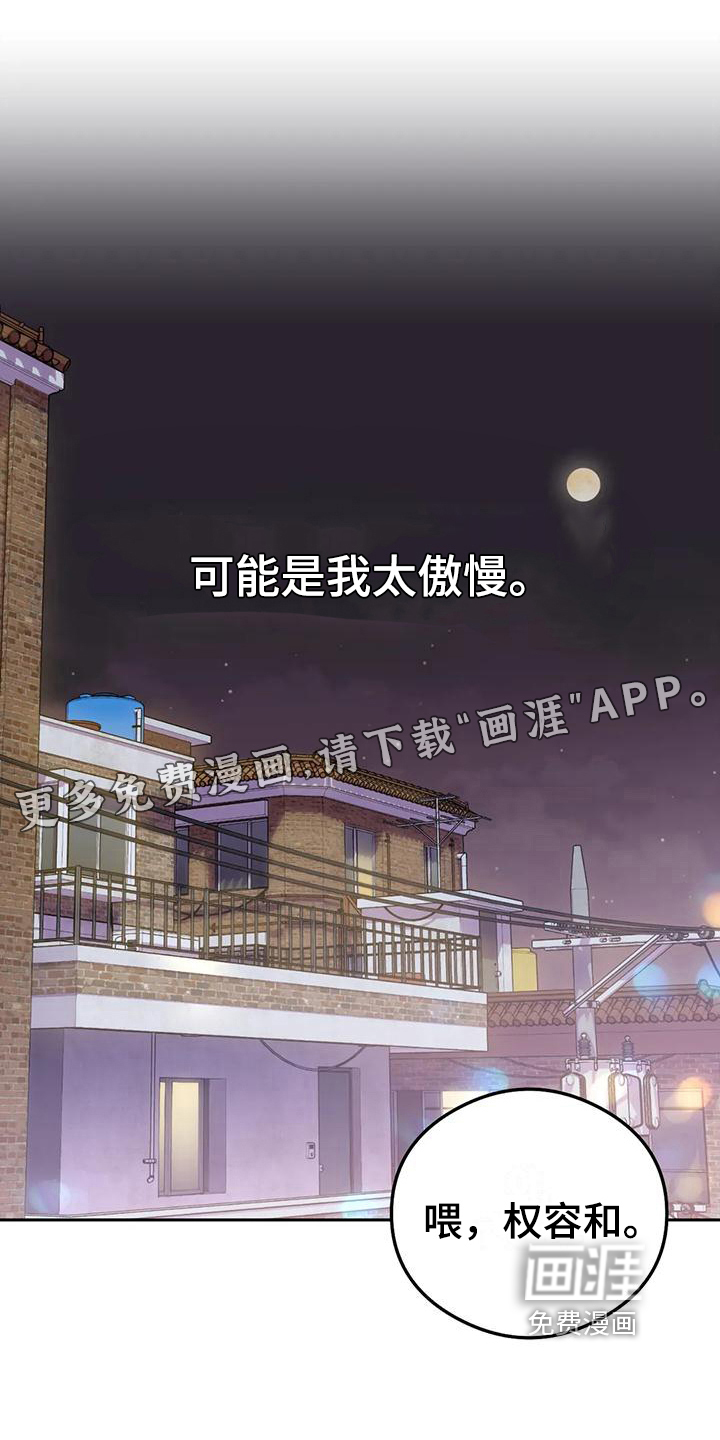 疯批狂欢第8话图