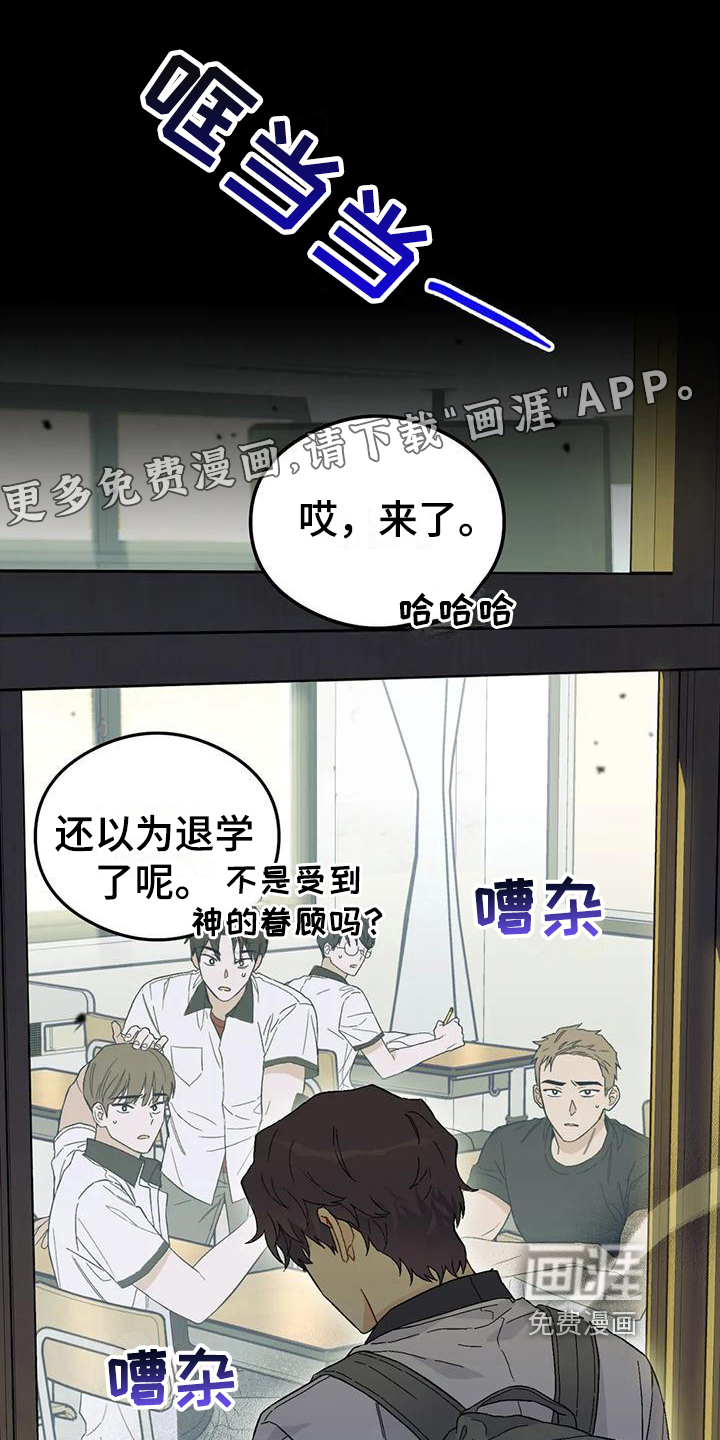 疯批狂欢第9话图