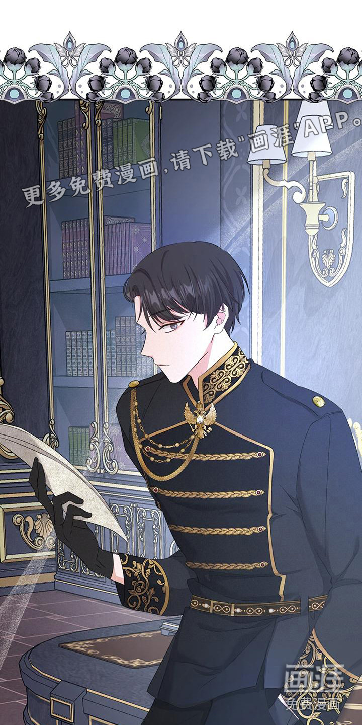 反派未婚夫第10话图