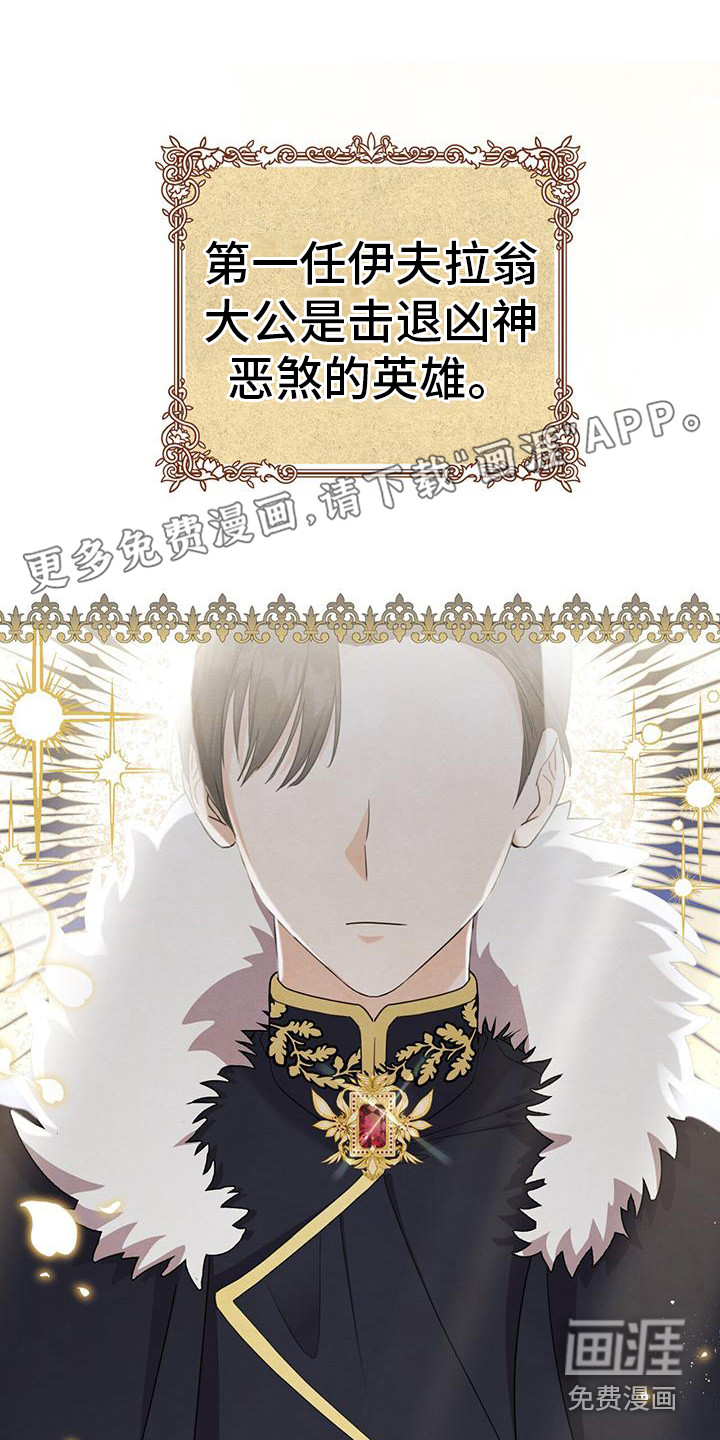 反派未婚夫第19话图