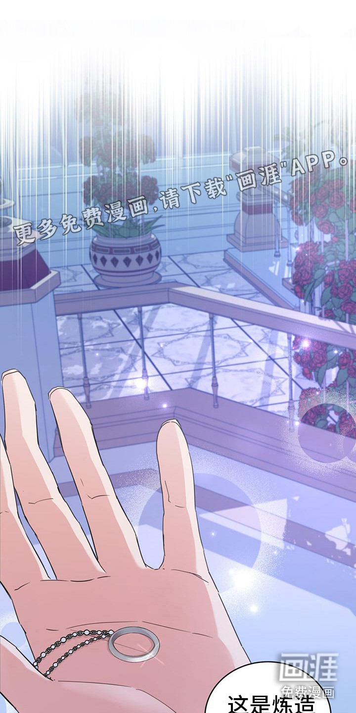 反派未婚夫第21话图