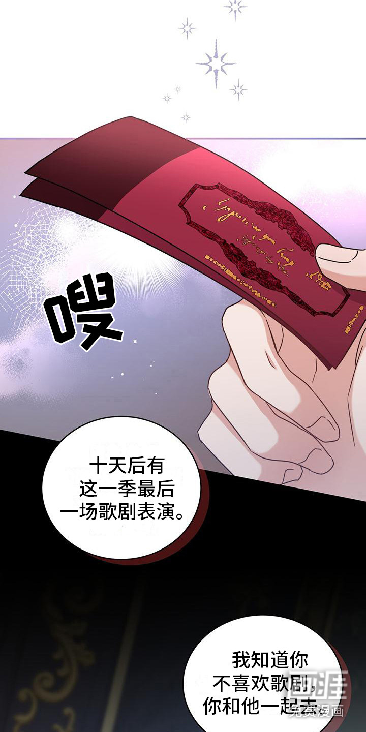 反派未婚夫第22话图