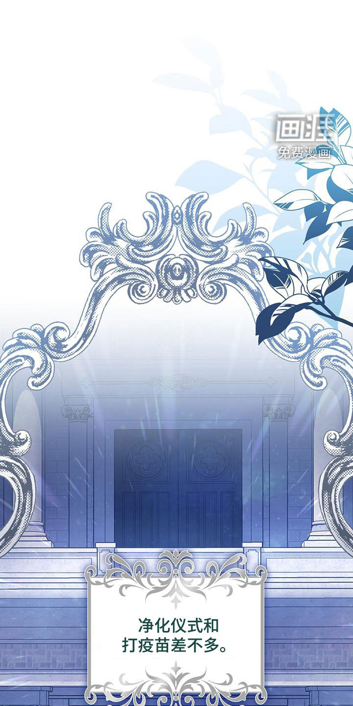 反派未婚夫第26话图