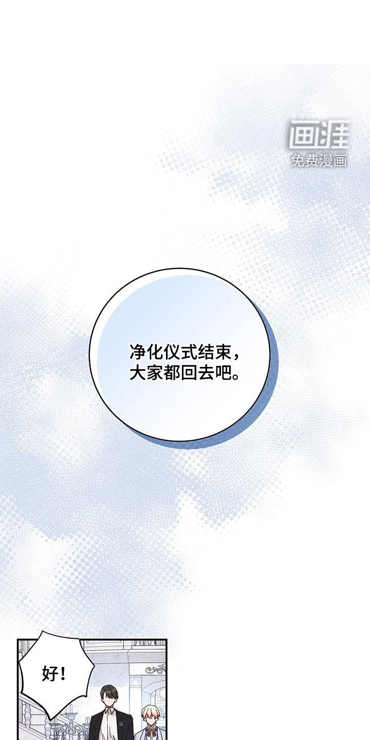 反派未婚夫第27话图