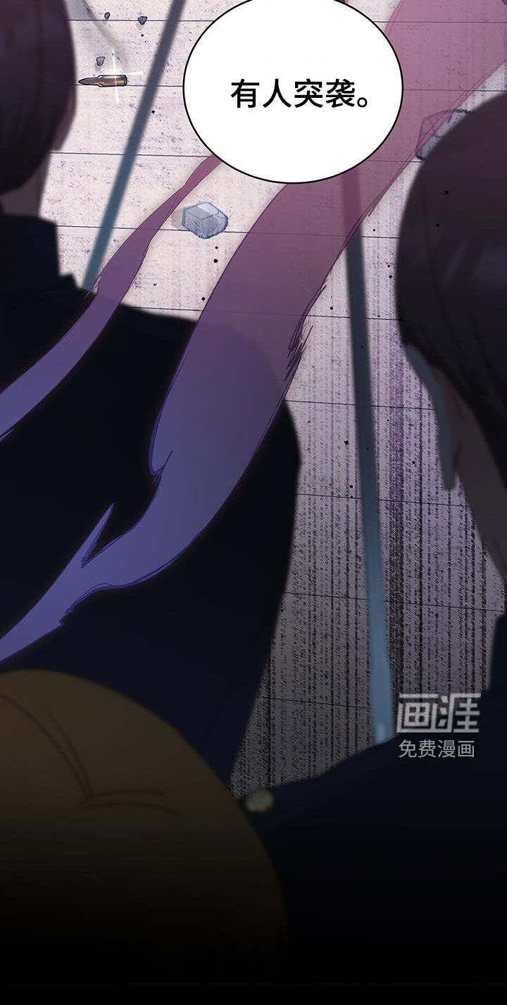 反派未婚夫第27话图