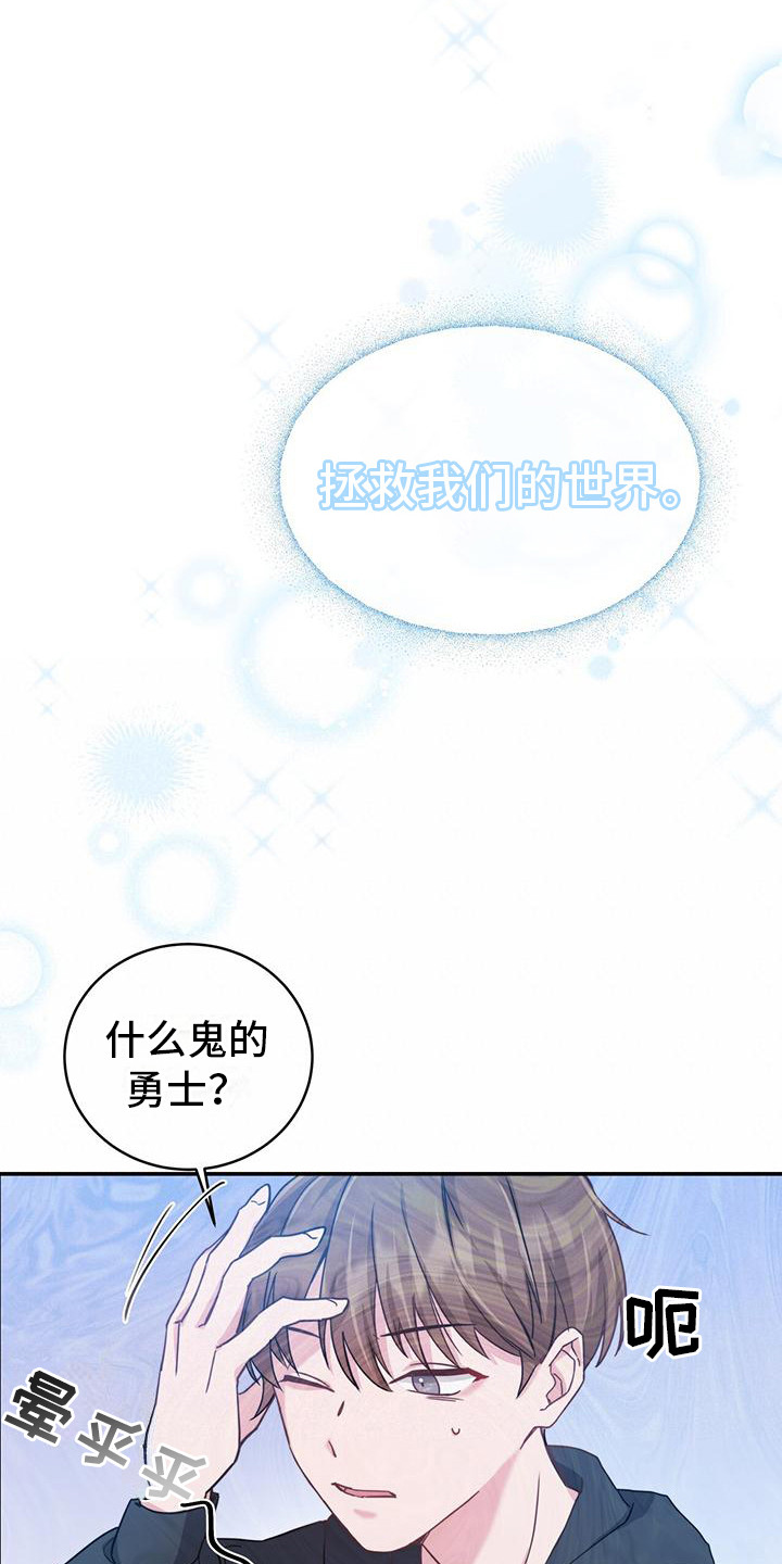 反派未婚夫第3话图