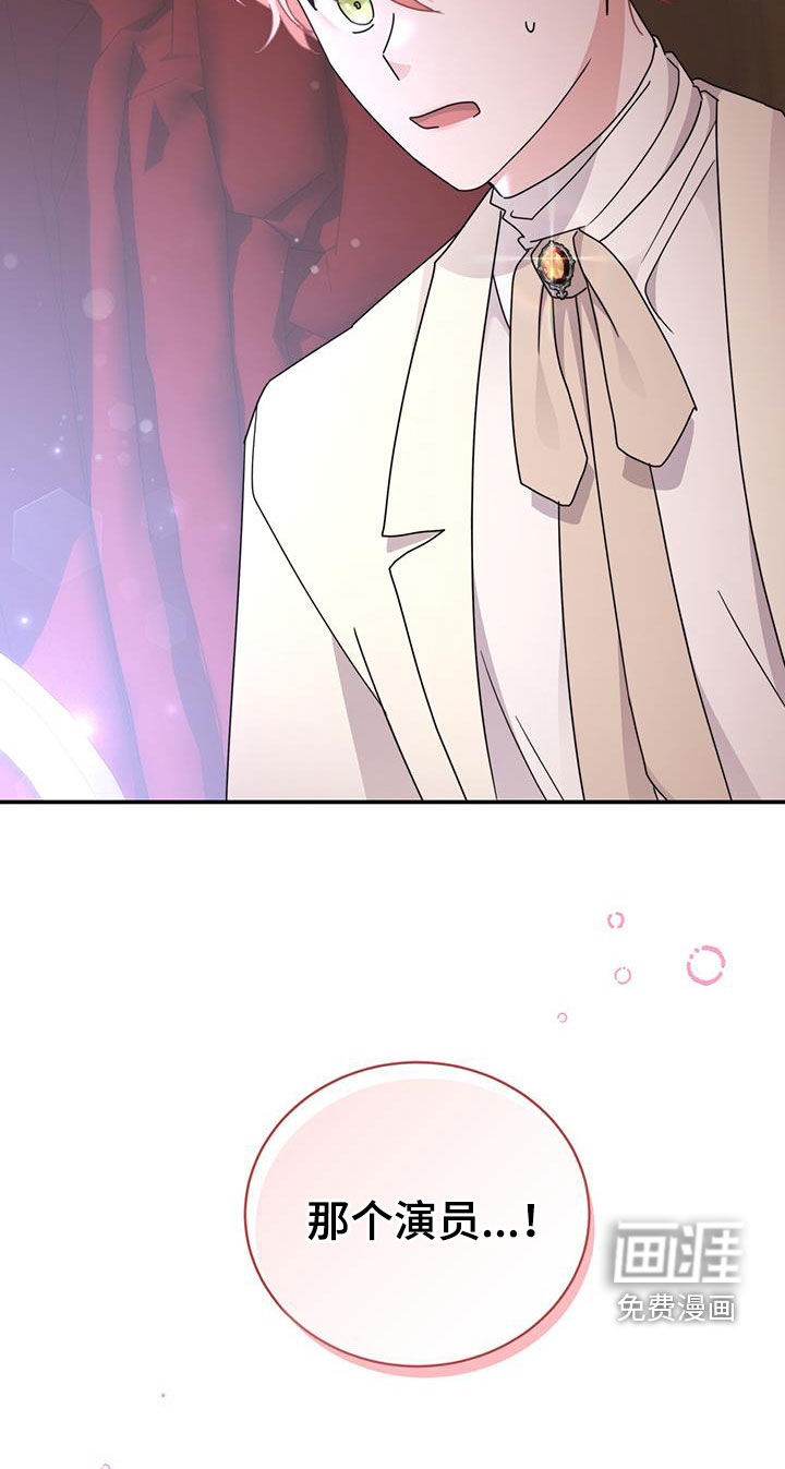 反派未婚夫第31话图