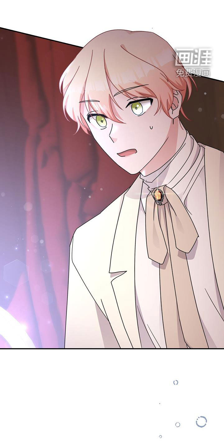 反派未婚夫第32话图