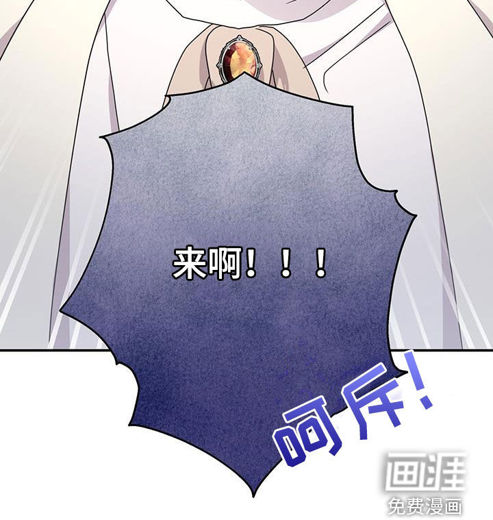 反派未婚夫第32话图