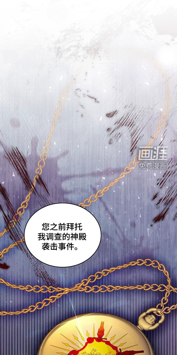 反派未婚夫第34话图