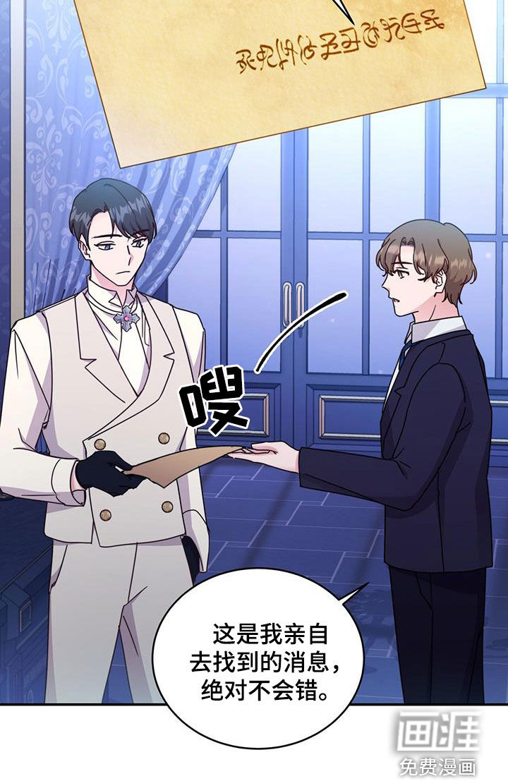 反派未婚夫第34话图