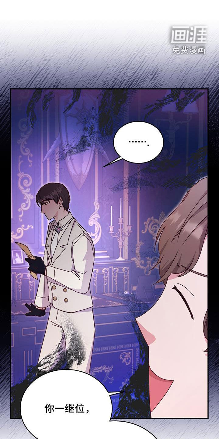 反派未婚夫第35话图