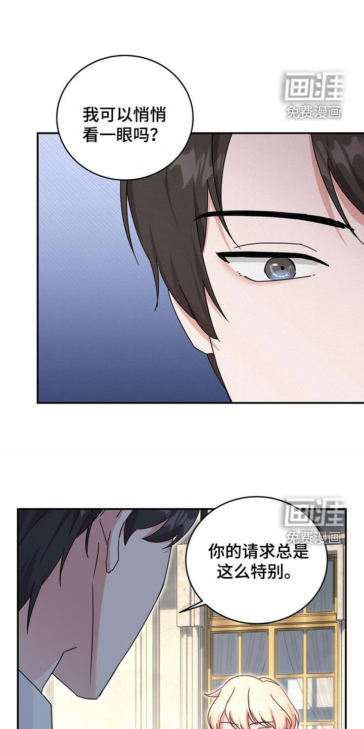 反派未婚夫第37话图