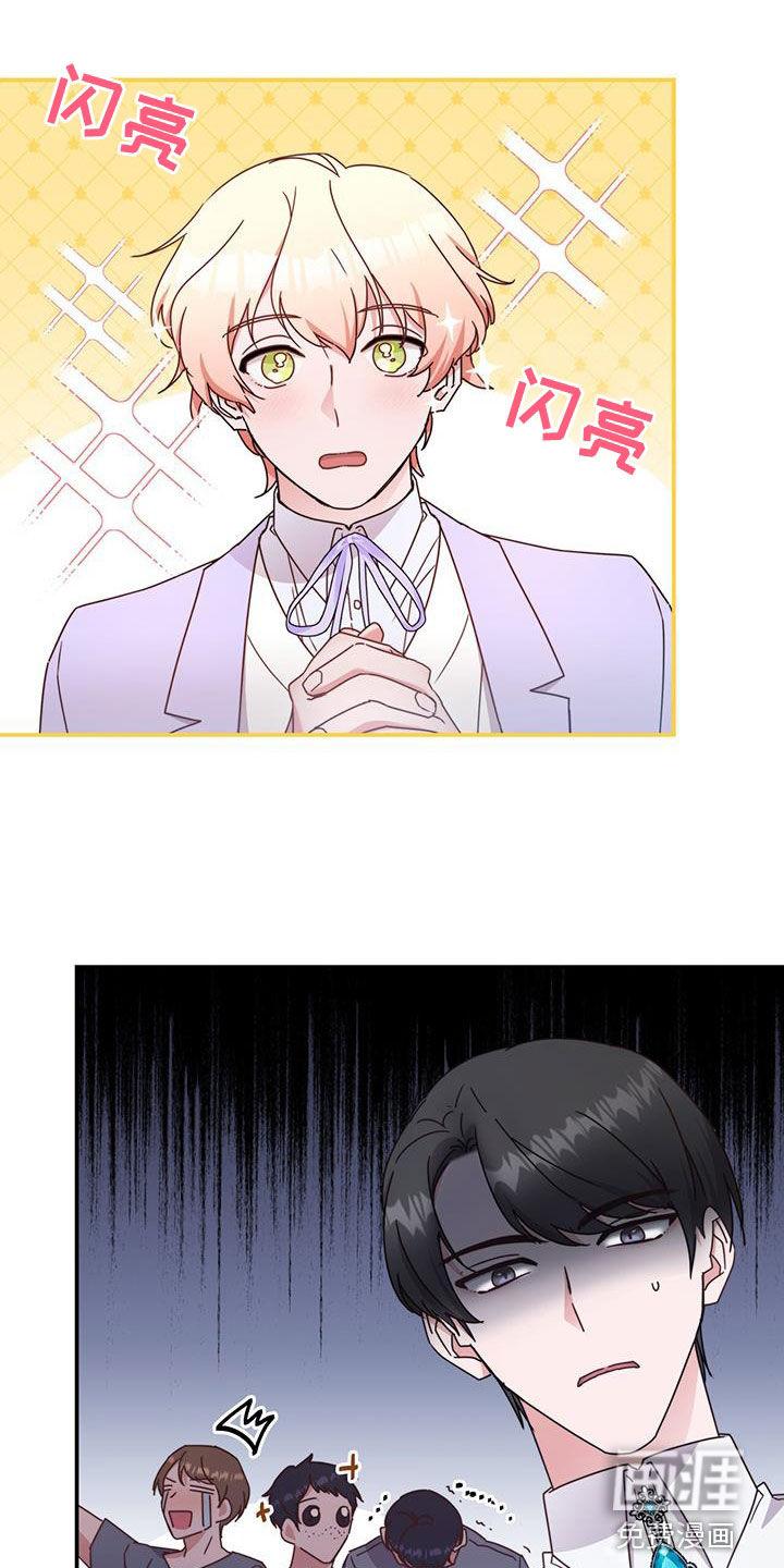 反派未婚夫第38话图