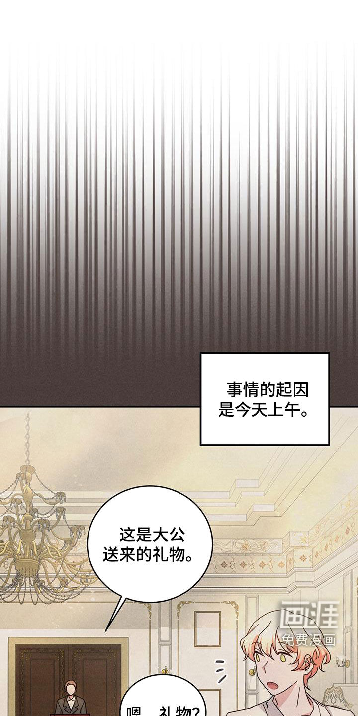 反派未婚夫第39话图