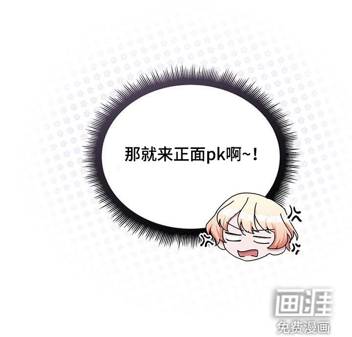 反派未婚夫第39话图