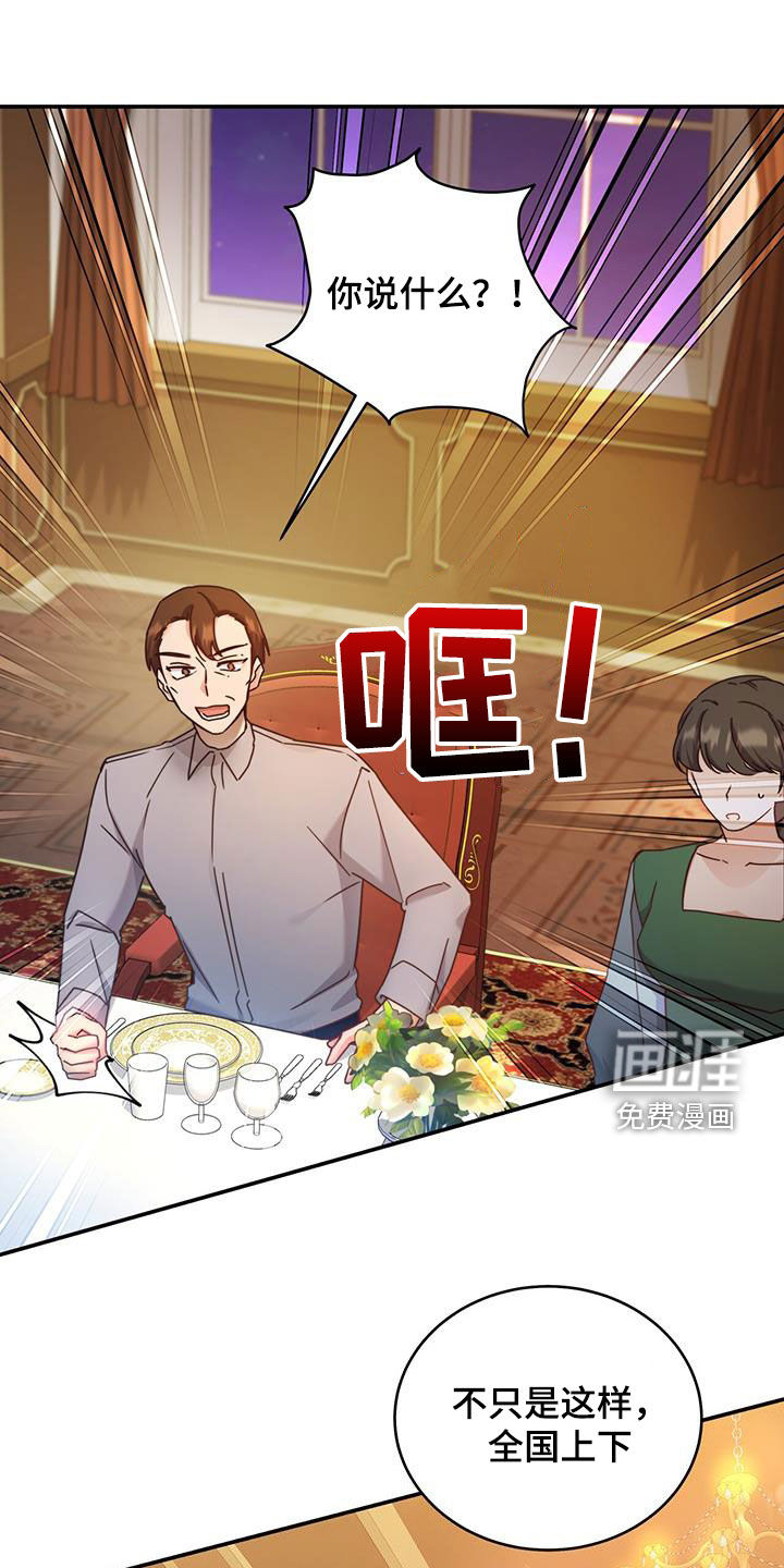 反派未婚夫第40话图