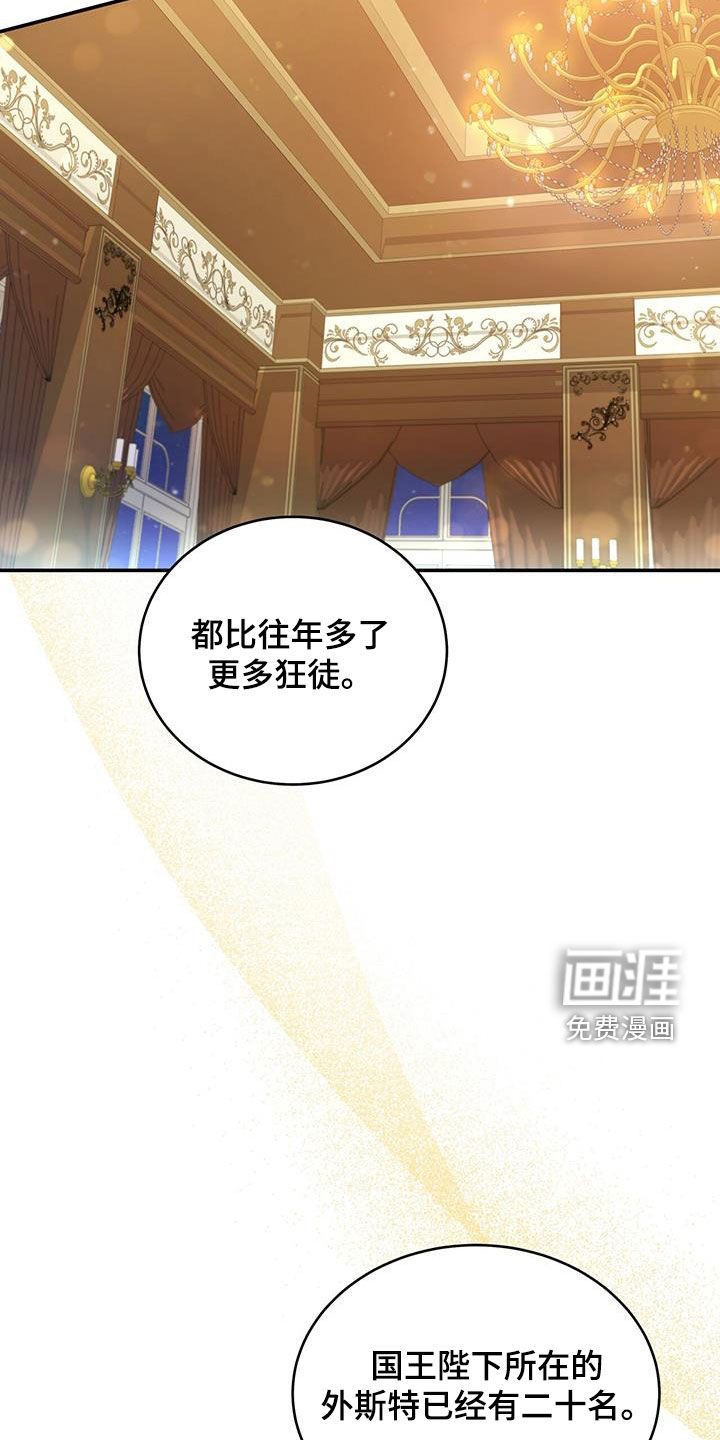 反派未婚夫第40话图